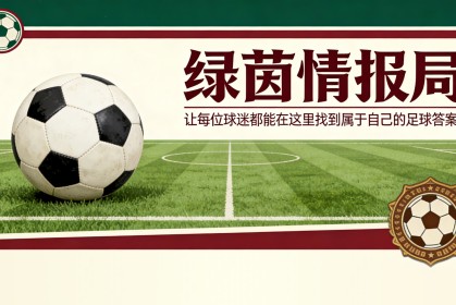 九游电脑版平台-沃顿谈安菲尔德之行的胜负关键
