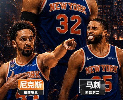 九游电脑版官网-🔥🔥豪取13连胜！尼克斯顶住14-0绝命反扑 距夺冠只差两步